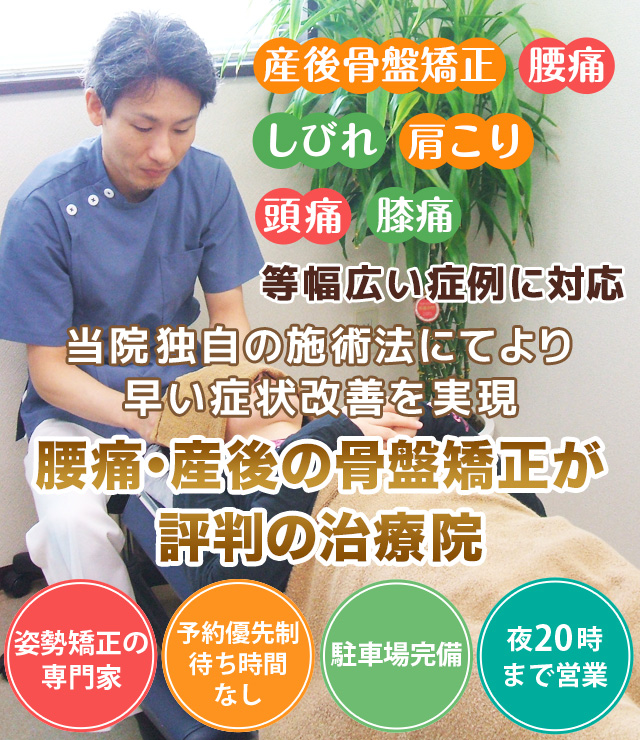 笠間市のカイロプラクティック・整体なら「かさまカイロプラクティック」|桜川・水戸